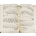 التفسير الكبير أو مفاتيح الغيب 16 مجلد