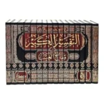 التفسير الكبير أو مفاتيح الغيب 16 مجلد