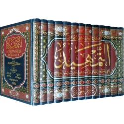 التمهيد لما في الموطأ من المعاني والاسانيد في حديث رسول الله 13 مجلد Al Tamheed 13 vols.