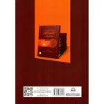 الثلث الأخير فقه آخر العمر - أحكام الشيخوخة والمرض المزمن