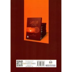 الثلث الأخير فقه آخر العمر - أحكام الشيخوخة والمرض المزمن