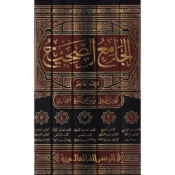 الجامع الصحيح صحيح البخاري 5 مجلدات Al Jamae Al Sahih 5 vols