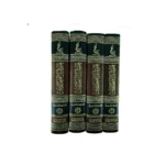 الجمع بين الصحيحين 4 مجلد