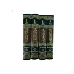 الجمع بين الصحيحين 4 مجلد