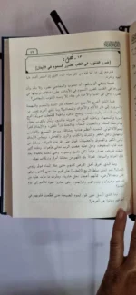 الداء والدواء – ابن قيم الجوزية (طبعة دار ابن حزم)