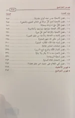 الداء والدواء لابن القيم - الجواب الكافي لعلاج أمراض القلوب