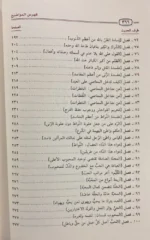 الداء والدواء لابن القيم - الجواب الكافي لعلاج أمراض القلوب