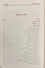 الداء والدواء لابن القيم - الجواب الكافي لعلاج أمراض القلوب