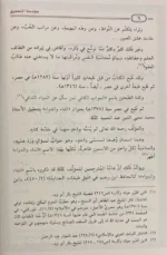 الداء والدواء لابن القيم - الجواب الكافي لعلاج أمراض القلوب