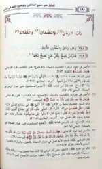 الدليل على منهج السالكين - عبدالله العنزي بتحقيق خالد المشيقح