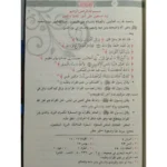 الرحمن علم القرآن