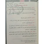 الرحمن علم القرآن