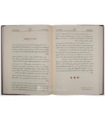 الرحيق المختوم - صفي الرحمن المباركفوري