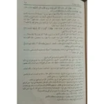 الرسالة للإمام الشافعي - أول كتاب في أصول الفقه