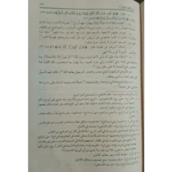 الرسالة للإمام الشافعي - أول كتاب في أصول الفقه