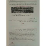 الرسالة للإمام الشافعي - أول كتاب في أصول الفقه