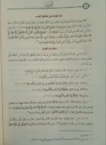 الرياض الناضرة في صحيح الدار الآخرة Ar-Riyad An-Nadirah