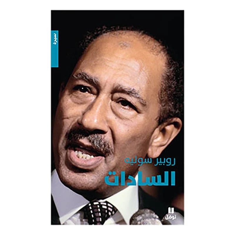 السادات - Sadat السادات - Sadat