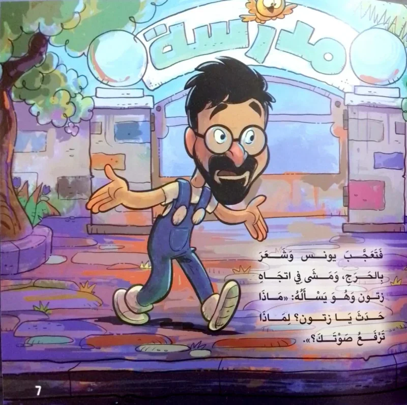 السلحفاة زوكا - كوكب يونس وزتون إصدار خاص | مغامرات جديدة