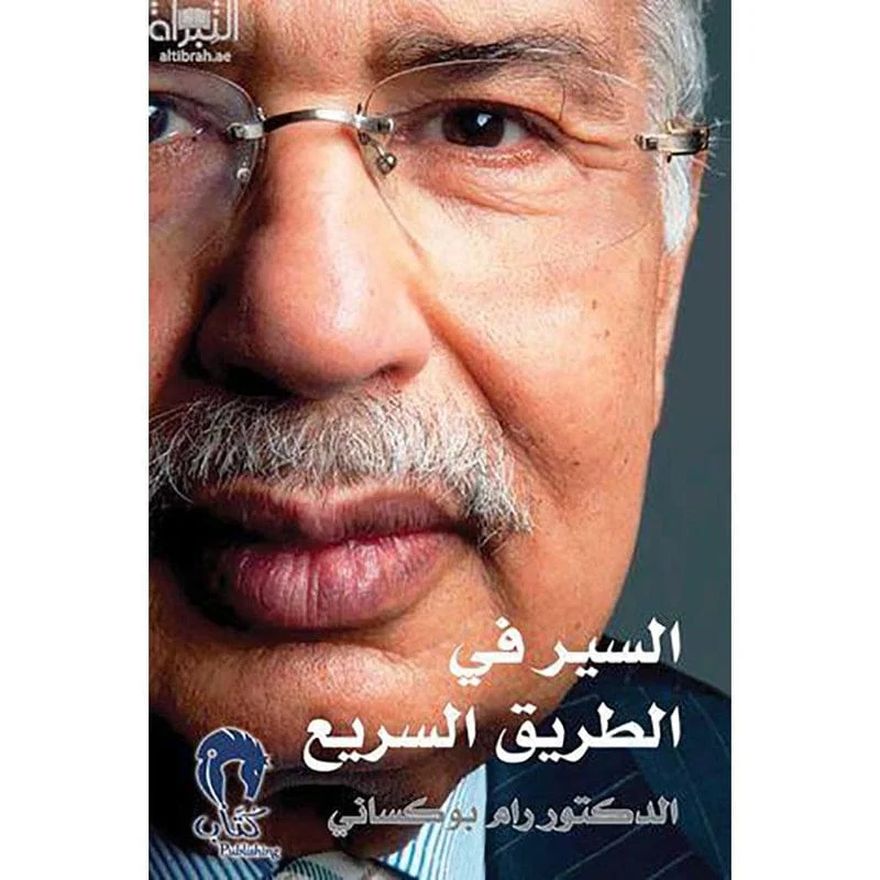السير في الطريق السريع السير في الطريق السريع