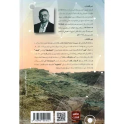 السيرة مستمرة