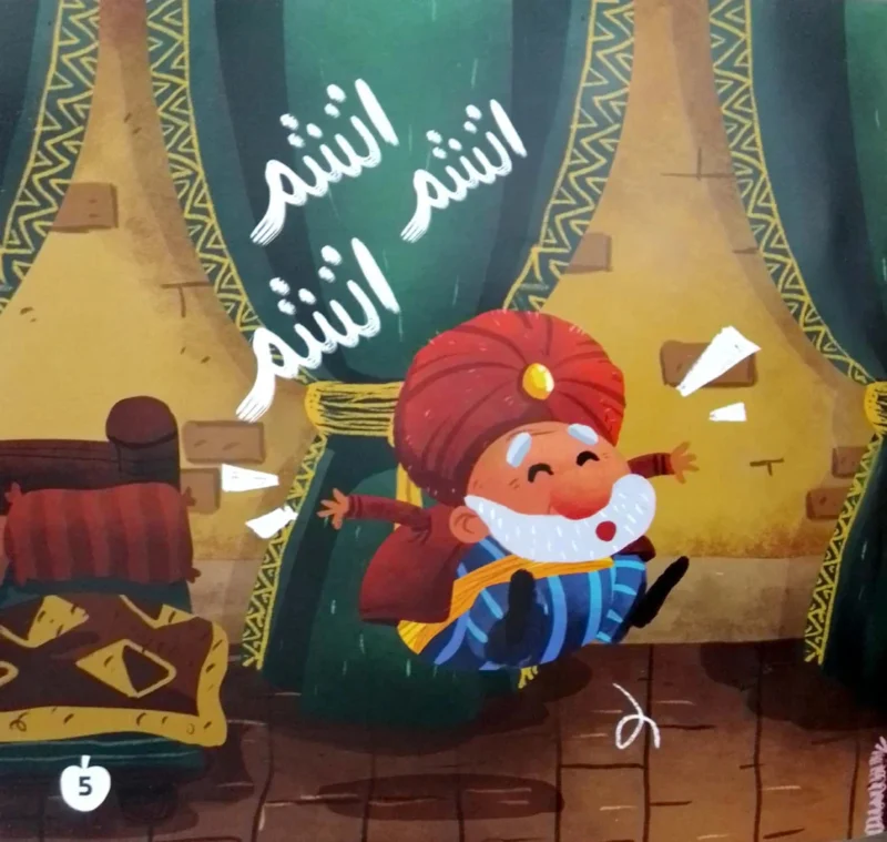 الشاطر حسن وشجرة التفاح