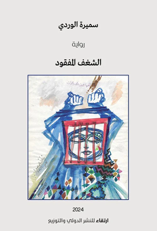 الشغف المفقود الشغف المفقود