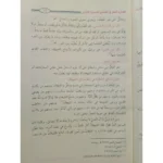 الصارم البتار في التصدي للسحرة الأشرار