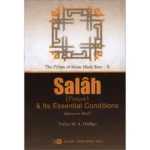 الصلاة وشروطها