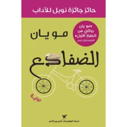 الضفادع