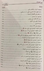 الطاهرات دراسة جامعة ومحررة لسير أمهات المؤمنين رضي الله عنهن