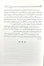العتيق - مصنف جامع لفتاوى أصحاب النبي صلى الله عليه وسلم 12 مجلد