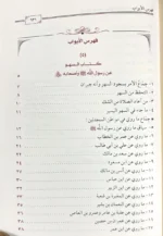 العتيق - مصنف جامع لفتاوى أصحاب النبي صلى الله عليه وسلم 12 مجلد