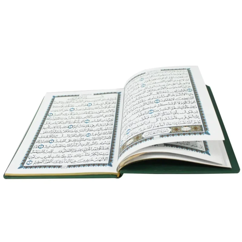 العشر الأخير بالرسم العثماني المذهب - ترتيل بيو مقاس 17×24 سم