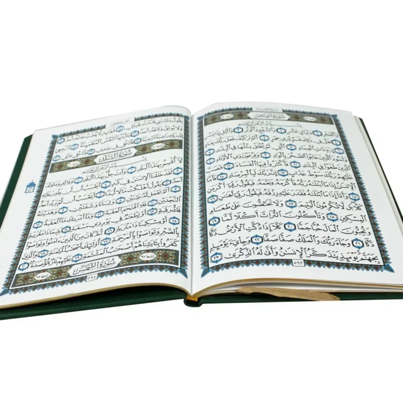 العشر الأخير بالرسم العثماني المذهب - ترتيل بيو مقاس 17×24 سم