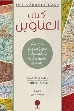 العناوين