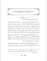 العناية في تحقيق الأحاديث الغريبة في الهداية 2 مجلد | BKF1012