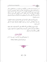 العناية في تحقيق الأحاديث الغريبة في الهداية 2 مجلد | BKF1012