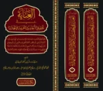 العناية في تحقيق الأحاديث الغريبة في الهداية 2 مجلد | BKF1012