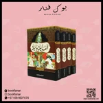 الف ليلة وليلة 4 اجزاء