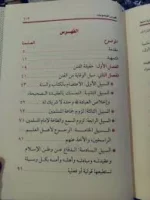 الفتن حقيقتها وسبل الوقاية منها