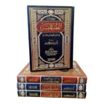 الفقه الميسر في ضوء الكتاب والسنة