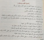 الفوائد - ابن قيم الجوزية