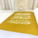 القرآن الكريم اكتب - اقرأ - احفظ