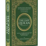 القرآن الكريم الميسر صفحة واحدة