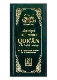 القرآن الكريم باللغة الإنجليزية (حجم كبير) - ألوان متنوعة باللغة الإنجليزية فقط