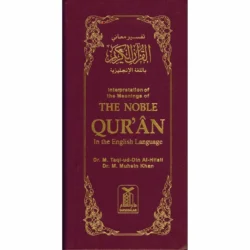 القرآن الكريم باللغة الإنجليزية (حجم كبير) - ألوان متنوعة باللغة الإنجليزية فقط