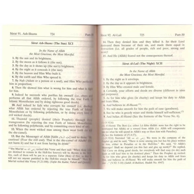 القرآن الكريم باللغة الإنجليزية - حجم متوسط 12×17 سم