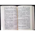 القرآن الكريم باللغتين الإنجليزية والعربية – 10×15 سم (غلاف ورقي)