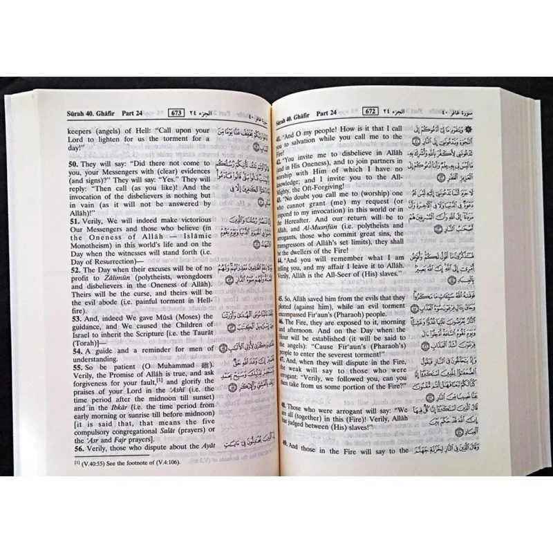 القرآن الكريم باللغتين الإنجليزية والعربية – 10×15 سم (غلاف ورقي)